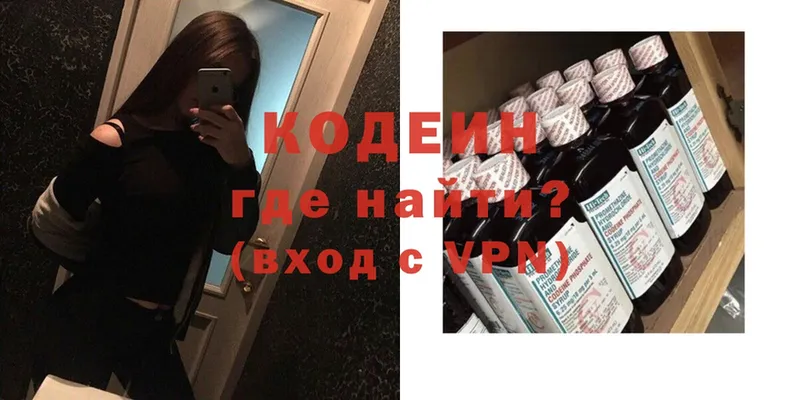 Кодеиновый сироп Lean Purple Drank  Нефтегорск 